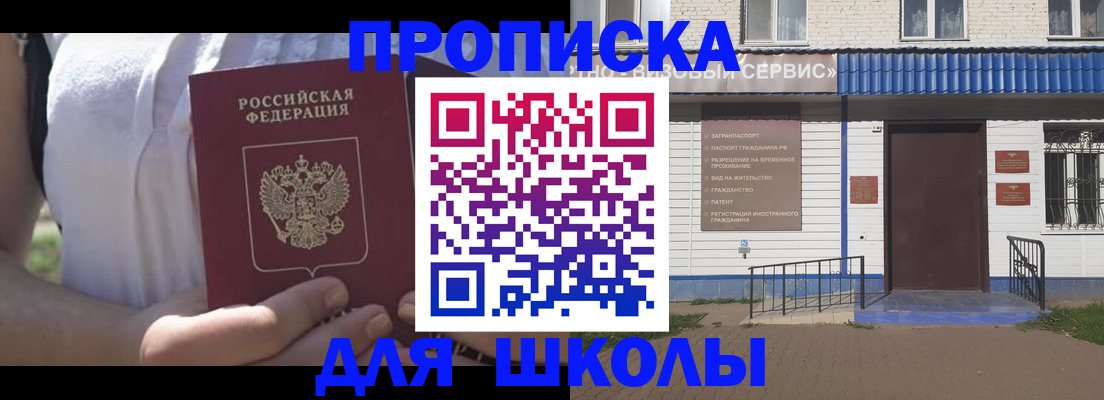 прописка для кредита в Удачном