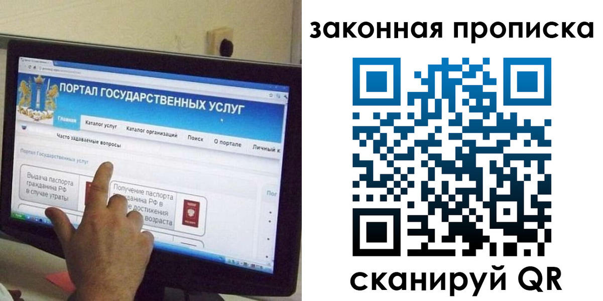 прописка иностранных граждан в Удачном