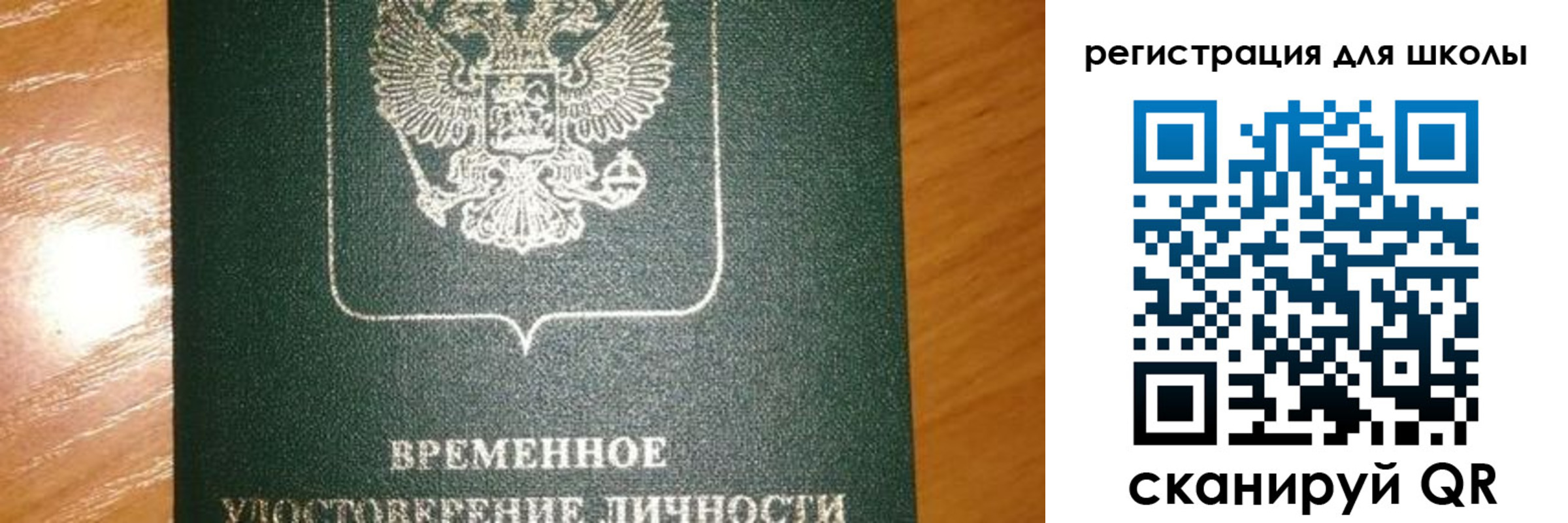 прописка иностранных граждан в Удачном
