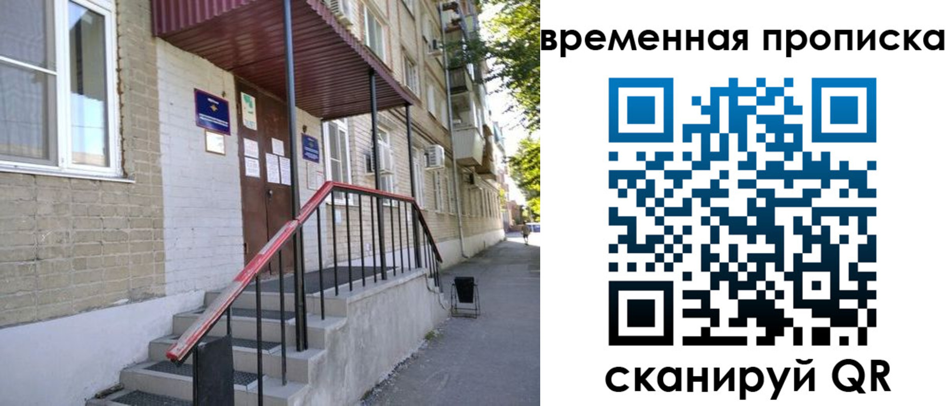 временная прописка в Удачном