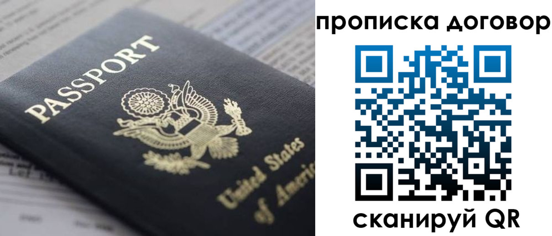 временная регистрация адрес в Удачном