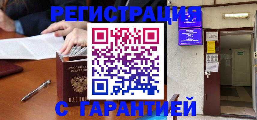 регистрация для школы в Удачном
