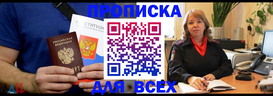 миграционный учет в Удачном