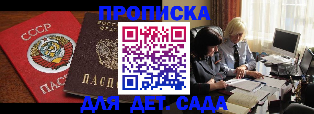 временная регистрация собственник в Удачном